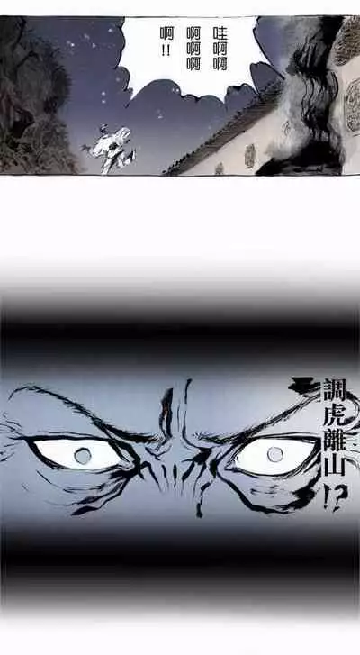 多情劍 1-7