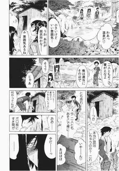 Ukkari Haicchatta! Itoko to Micchaku Game Chuu