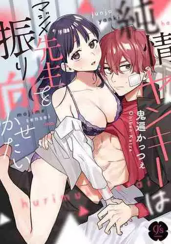 愛玩浜風