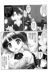 [Fujishima Sei1go] Idol Chick Love