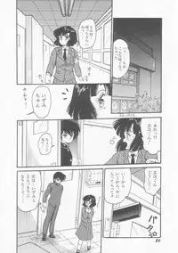 [Shin Tsuguru] INVICible ROBO BS-09 Astriber
