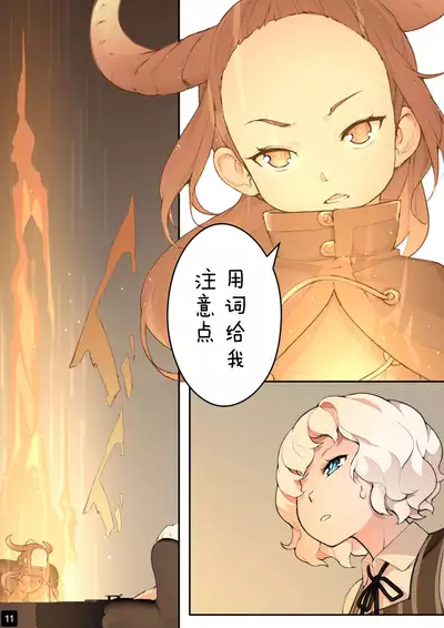 MAIDEN SINGULARITY Chapter 4