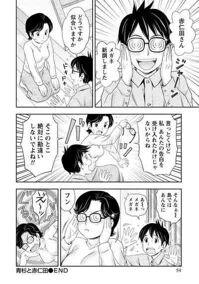 Anata no Tane de Ippai ni Shite