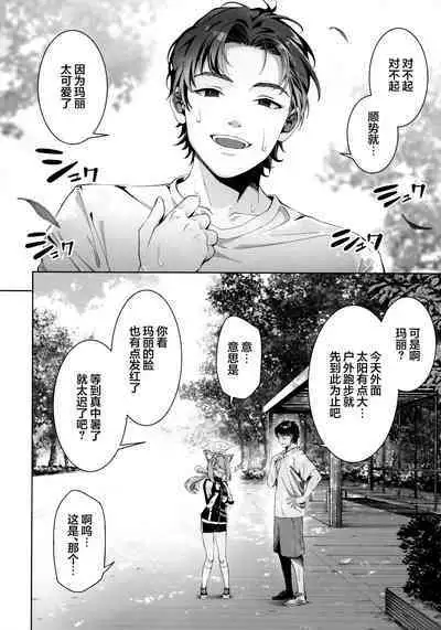 Iochi Mari wa Furachi na Mari | 伊落玛丽是不耻的玛丽