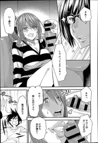 [Ooshima Ryou] Torikae Appli