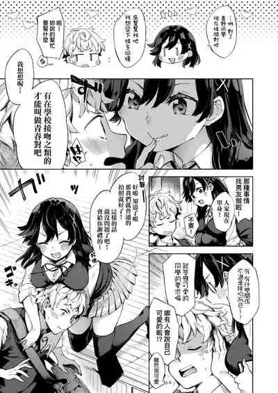 Echi Echi School Life | 好色發情學園性生活