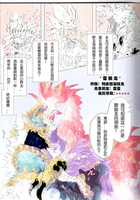 The Inverted Shabon Harem 逆转的后宫