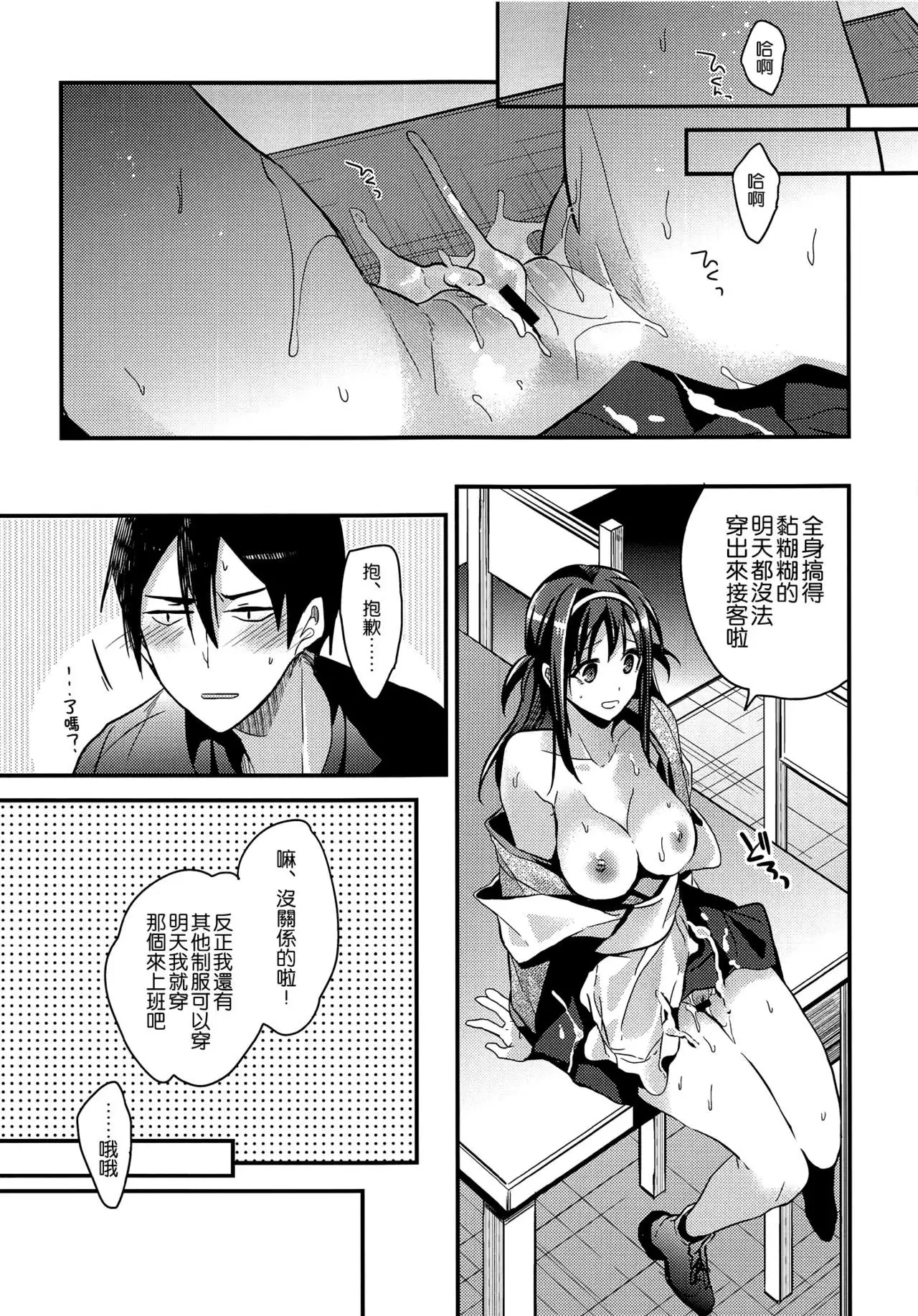 Seifuku Provide