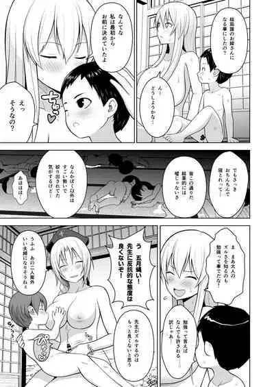 Gensou Mousou Soushuuhen 1