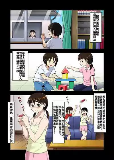 Hatsukano no Kurorekishi