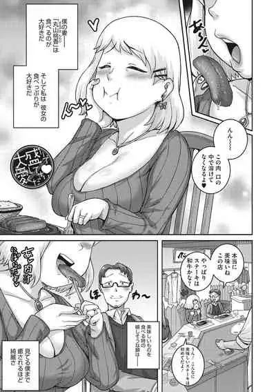 Naomi-san wa Ore no Sefure