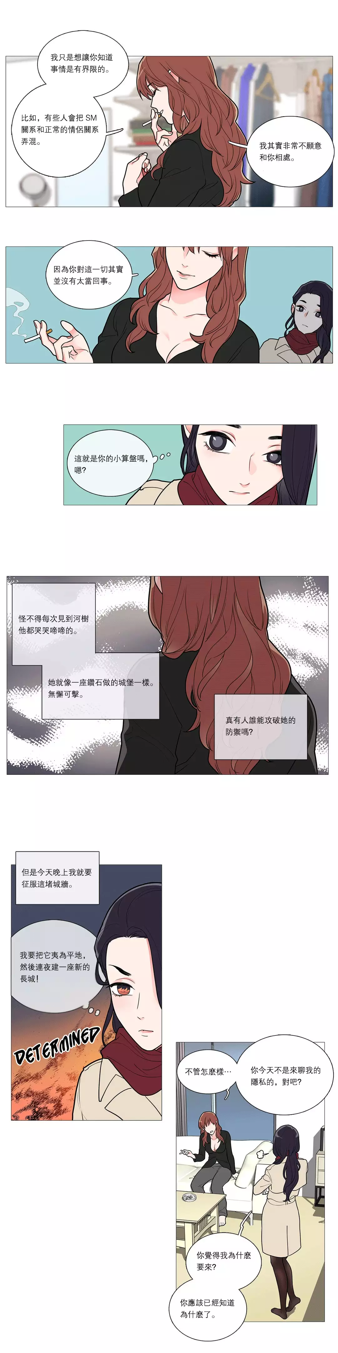 Sadistic Beauty Ch.1-39