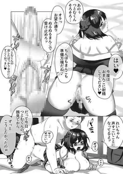 Tsuitete Kawaii Onnanoko