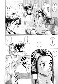 [Fuuga] Otokonoko Onnanoko