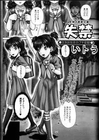 [Anthology] Do Not Peep 10 (Nozoite wa Ikenai 10)