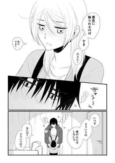 Itsuki to Yuusei