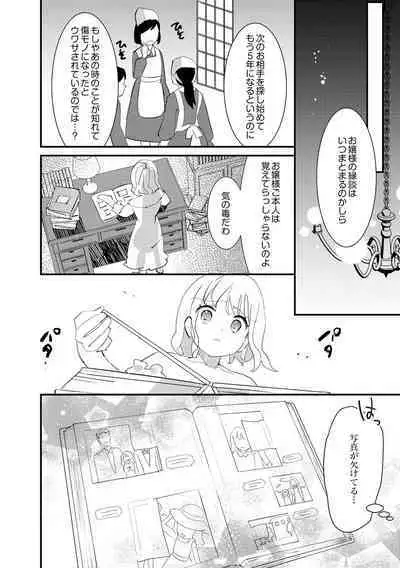 Cyberia plus Vol. 8