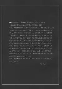 (C67) [Yan-Yam] Inkou Ichigo Choukyou (Ichigo 100%)