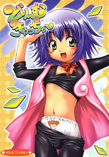 [Akiyama Kenta] Erogun