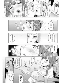 Kingyobachi Ch. 2