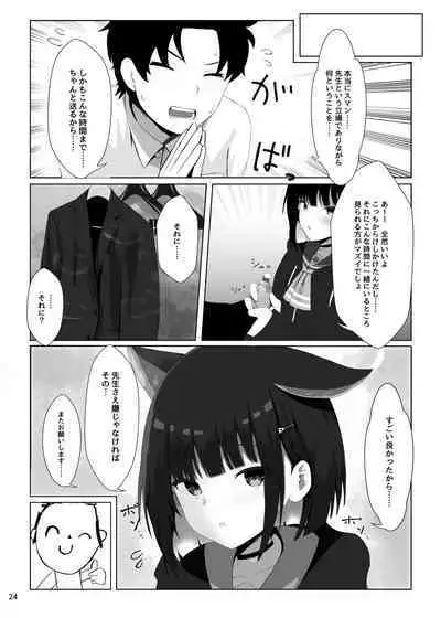 Houkago Accident