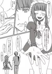 [Teitetsu Kishidan] Baka Kyoudai Monogatari