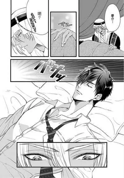 Rakka no Alpha Ou | 硕果的α王 Ch. 1-2
