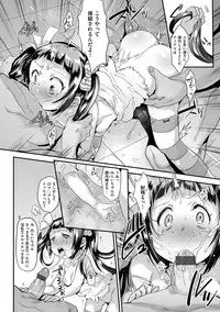 [Misa Wasabi] Oh! Shiri Switch [Digital]