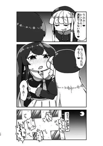 Suki Suki Ren-chan