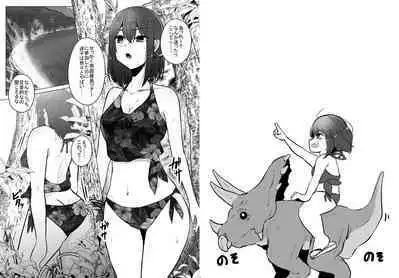 Kyouryuu ni Yarareru W