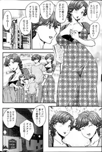 COMIC SIGMA 2013-09 Vol.75