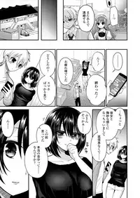 Girls forM Vol. 17 [Digital]