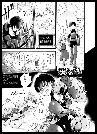 [Pixiv] Shota Elf Kanahito (3263669) BL