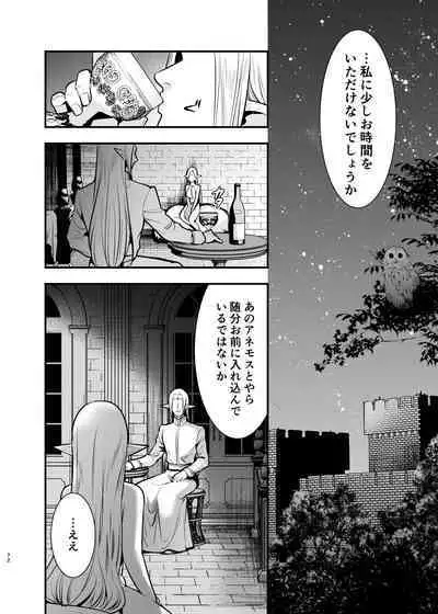 Orc no Hanayome