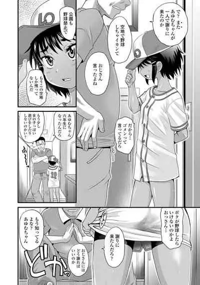 Hiyake Shoujo no Shiroi Toko Kasshoku Musume no Pinkuna Asoko