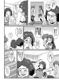 [mAn] Yofukashi Bouei Asoko Tai ~Kizetsu Surumade Suwarechau!~ [Digital]