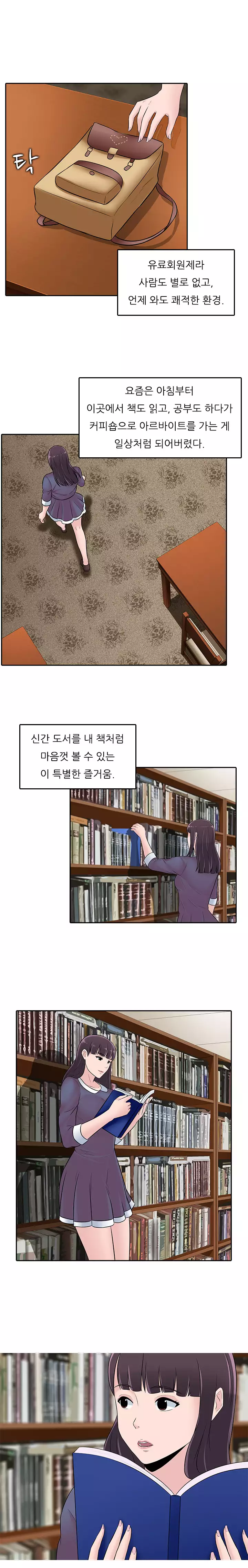 Dark Game Ch.0-26