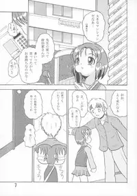 (Puniket 11) [Yaroujidai (Namekata Tubame, Miyata Tomomi)] Kayoukyoku