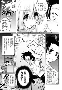 [Yamada Shouji] Milky Queen