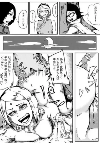 [Ramu] デリヘル忍者 いの (Boruto)