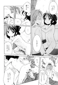 [Inuboshi] Tsukimisou no Akari