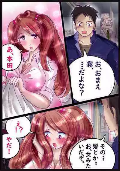 "Kiri to Shizuku"