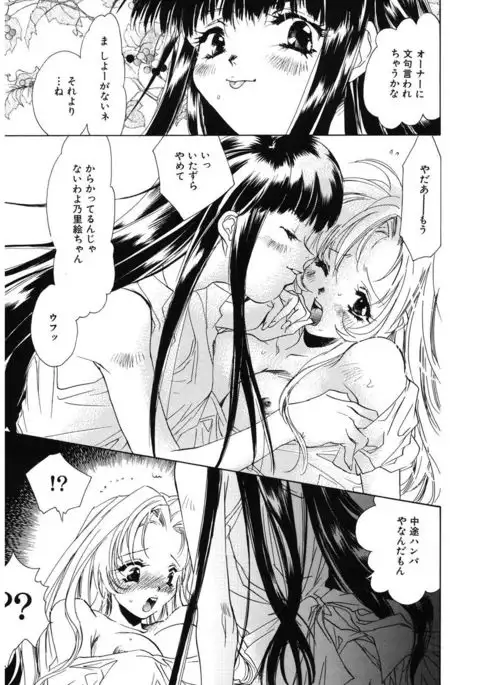 Ichigo Babaroa Neko Purin