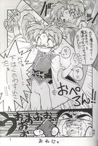 (C51) [Anago Pie (Kondou Tatsuya, Kikatsu Kurumi)] Unbelievable! (Mahou Shoujo Pretty Sammy)