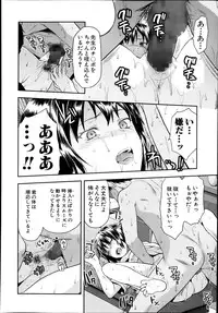 [Yuzuki n Dash] Zutto suki Datta Ch. 1-4