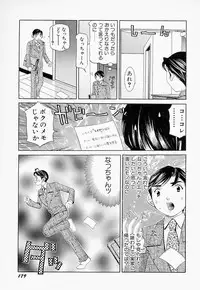 [Sasayama Ayako] steady study
