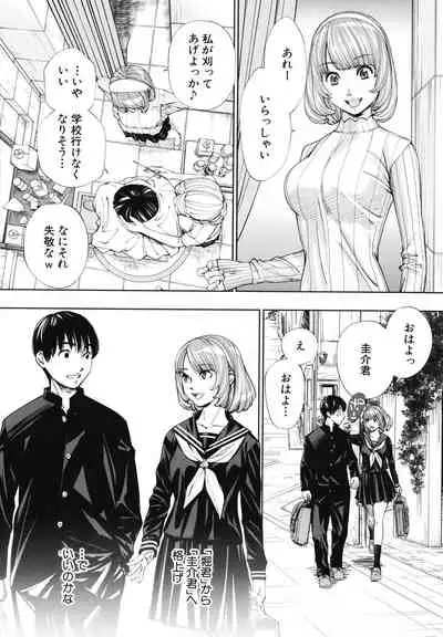 Chitose