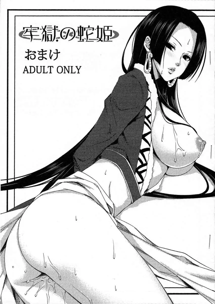 Pirate Empress R