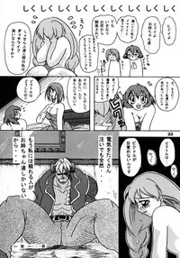 (SC14) [Furuya (Take)] Shimai Sanmai (Darkstalkers, Samurai Spirits)