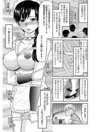 [Anthology] Angel Club MEGA Vol. 07
